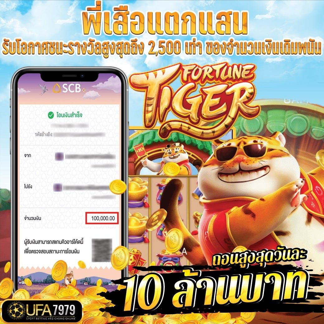 UFA7979 เว็บตรง ไม่ผ่านเอเย่นต์ ไม่มีขั้นต่ำ อันดับ 1 ของปี 2025 สล็อตเว็บตรง ไม่มีมีขั้นต่ำ เว็บสล็อต API แท้ ไม่ผ่านเอเย่นต์ แทงบอลสด บาคาร่า คาสิโนสด ยูฟ่าเบท สล็อต ดูบอลสด ผลบอลสด ตารางบอล วิเคราะห์บอล และมีบริการอื่นๆ ที่นี่ที่เดียวครบ