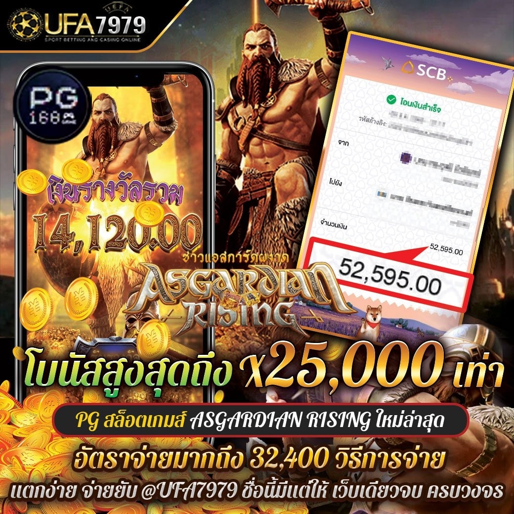 UFA7979 เว็บตรง ไม่ผ่านเอเย่นต์ ไม่มีขั้นต่ำ อันดับ 1 ของปี 2025 สล็อตเว็บตรง ไม่มีมีขั้นต่ำ เว็บสล็อต API แท้ ไม่ผ่านเอเย่นต์ แทงบอลสด บาคาร่า คาสิโนสด ยูฟ่าเบท สล็อต ดูบอลสด ผลบอลสด ตารางบอล วิเคราะห์บอล และมีบริการอื่นๆ ที่นี่ที่เดียวครบ
